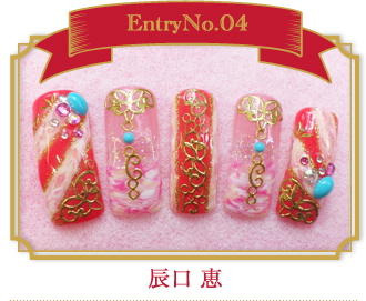 EntryNo.04 辰口 恵