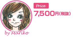 8,250円(税込)