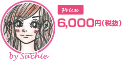 6,600円(税込)