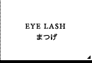 EYE LASH ܂